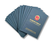 實(shí)用新型專利證書